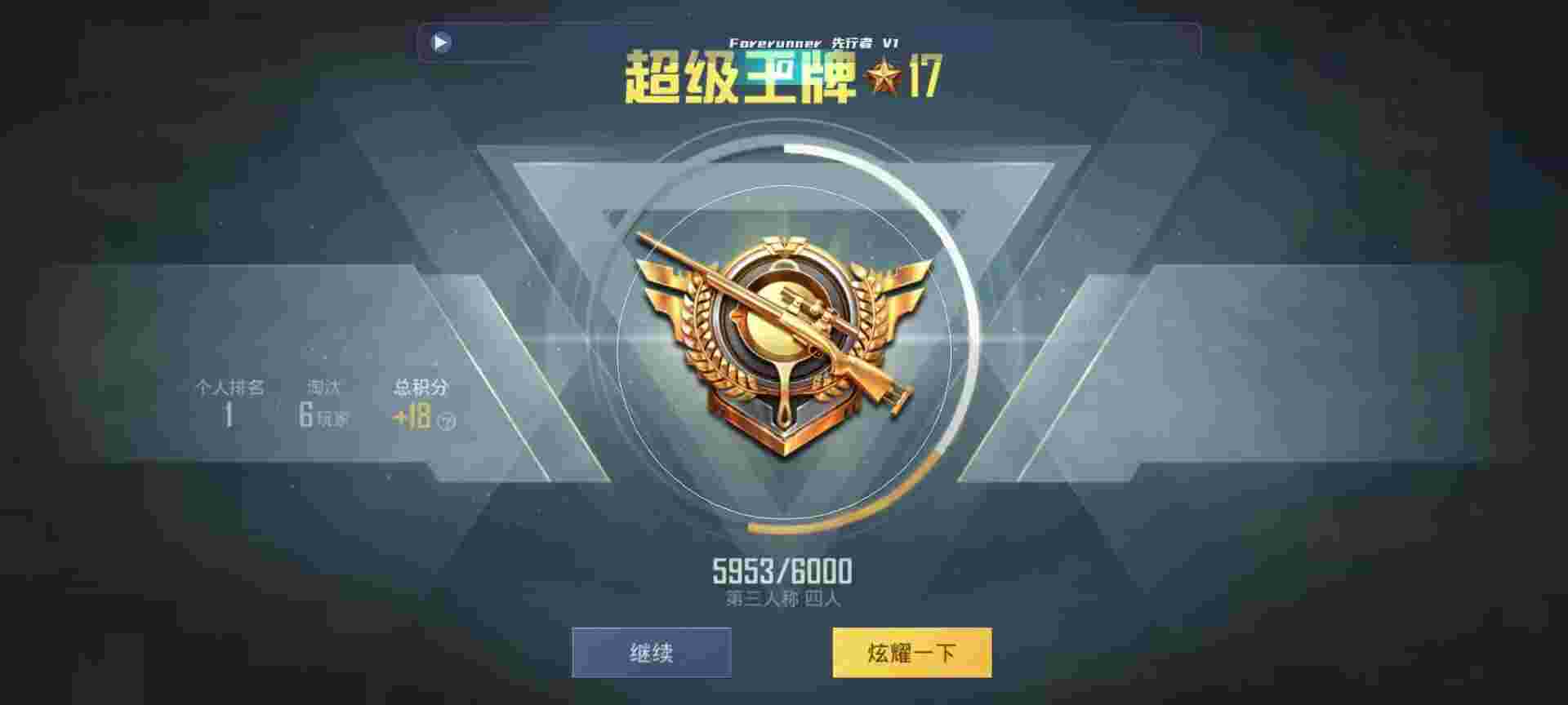 和平精英鸡腿辅助自瞄 - ��ƽ��Ӣ����޺������ŶӾ���辅助预览图